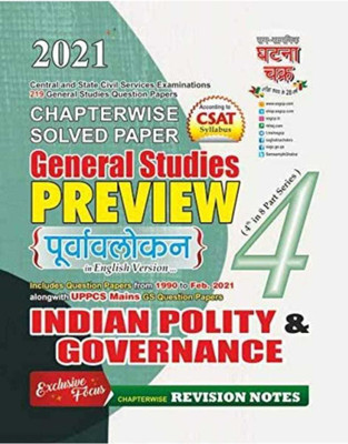 Ghatna Chakra Purvavlokan Indian Polity Governance Part 4 Chapterwise Solved Papers For Central & Civil Services Examinations 2021 (English)(Paperback, Ghatna Chakra)