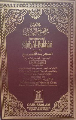 Sahih Bukhari | Arabic-English(Hardcover, Imam Bukhari, Dr. Muhammad Muhsin Khan)