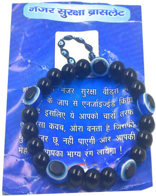 AFH Glass Bracelet