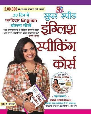 Super Speed English Speaking Course  - Best Books to Read to Improve English Speaking(Hindi, Paperback, Kaur Rashmeet)