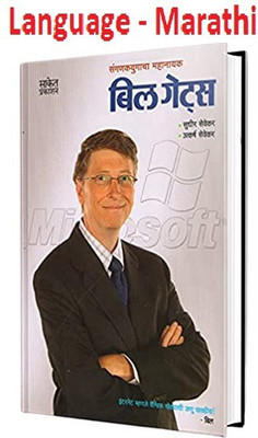 Bill Gates(Paperback, Marathi, Utkarsh Sevekar; Sudhir Sevekar)