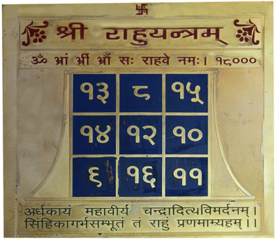 https://rukminim1.flixcart.com/image/400/400/krz97rk0/yantra/a/4/j/dvym0003555-aaradhi-original-imag5nadujhxqttc.jpeg?q=90