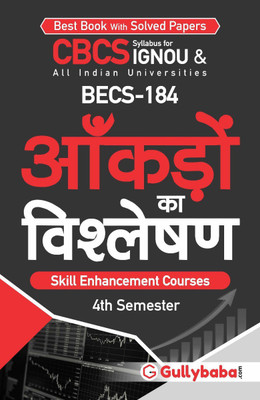 Gullybaba IGNOU CBCS (Latest Edition) BECS-184 Data Analysis in Hindi IGNOU Help Book with Solved Sample Papers and Important Exam Notes Plus Guess Paper (Paperback, Gullybaba.com Panel)(Paperback, Gullybaba.com Panel) Gullybaba IGNOU CBCS (Latest Edition) BECS-184 Data Analysis in Hindi IGNOU Help Book with Solved Sample Papers and Important Exam Notes Plus Guess Paper (Paperback, Gullybaba.com Panel)(Paperback, Gullybaba.com Panel)