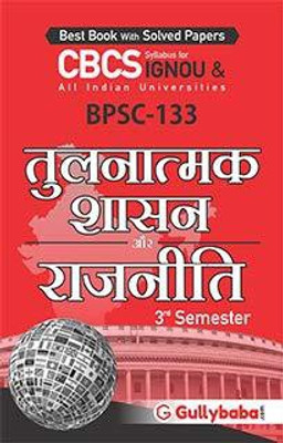 IGNOU BPSC-103 Political Theory: Concepts And Debates(Paperback, Hindi, GPH Panel of Experts)