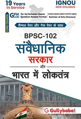 IGNOU BPSC-102 Constitutional Government And Democracy In India(Paperback, Hindi, GPH Panel of Experts)