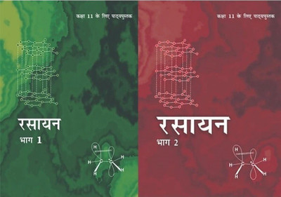 RASAYAN BHAG 1,2 11th NCERT TEXTBOOK IN ENGLISH(Hardcopy Paperbook, NCERT)