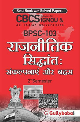 BPSC-103 Political Theory: Concepts And Debates(Paperback, Hindi, GPH Panel of Experts)