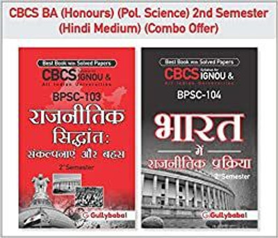 BPSC-103 Political Theory- Concepts And Debates & BPSC-104 Political Process In India(Paperback, Hindi, GPH Panel of Experts)
