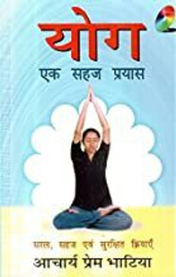 Yog Ek Sahaj Prayas(English, Paperback, Bhatia Prem)