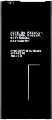 SUPERCART Mobile Battery For  Samsung Galaxy EB-BG610ABE J4 Plus J6 Plus On7 2016 J7 Prime J7 Max SM-G615F Galaxy On Next On Max 30 Days Warranty