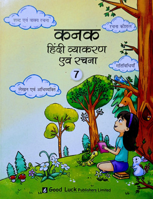Goodluck Kanak Hindi Vyakaran Avam Rachna Class 7(Paperback, Hindi, Dr.Niharika)