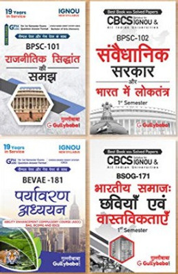 BPSC-101 Understanding Political Theory BPSC-102 Constitutional Government And Democracy In India, BEVAE-181 Environmental Studies, BSOG-171 Principles Of Micro Economics(Paperback, Hindi, GPH Panel of Experts) BPSC-101 Understanding Political Theory BPSC-102 Constitutional Government And Democracy In India, BEVAE-181 Environmental Studies, BSOG-171 Principles Of Micro Economics(Paperback, Hindi, GPH Panel of Experts)