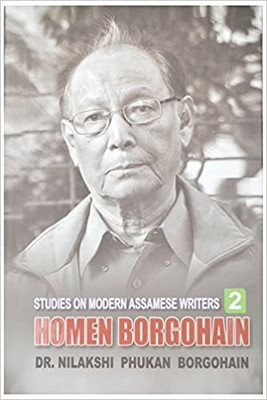 Homen Borgohain(Hardcover, Dr. Nilakshi Phukan Borgohain)