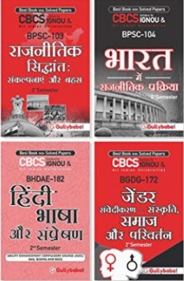 BPSC-103 Political Theory-Concepts And Drbates, BPSC-104 Political Process In India BHDAE-182 Hindi Bhasha And Sanprasion, BGDG-172 Gender Sensitization: Society And Culture(Paperback, Hindi, GPH Panel of Experts) BPSC-103 Political Theory-Concepts And Drbates, BPSC-104 Political Process In India BHDAE-182 Hindi Bhasha And Sanprasion, BGDG-172 Gender Sensitization: Society And Culture(Paperback, Hindi, GPH Panel of Experts)