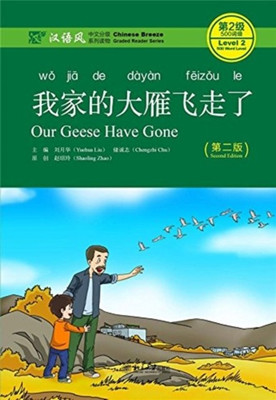 Our Geese Have Gone - Chinese Breeze Graded Reader, Level 2: 500 Words Level(English, Paperback, Yuehua Liu)