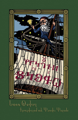 The Hunting of the Snark(English, Paperback, Carroll Lewis)