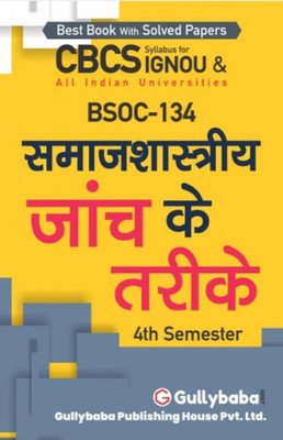 IGNOU BSOC-134: Methods Of Sociological Enquiry(Paperback, Hindi, GPH Panel of Experts)