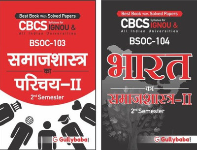 IGNOU BSOC-103 Introduction To Sociology-II & BSOC-104 Sociology Of India-II(Paperback, Hindi, GPH Panel of Experts)