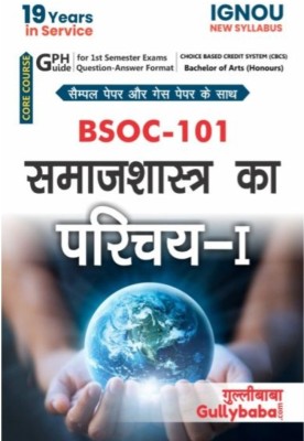 BSOC-101 Introduction To Sociology-I(Paperback, Hindi, GPH Panel of Experts)