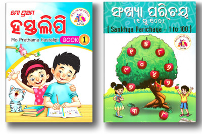 Odia Mathe Activity & Writing Book-1 Combo Pack Set Of 2 Books (Sankhya Parichaya & Odia Hastalipi-1)(Paperback, Odia, Kalyani kids series)