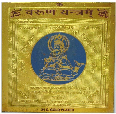 44% OFF on DivyaMantra Sri Chakra Sacred Hindu Geometry Yantram Ancient Vedic Tantra Scriptures Sree Varun Puja Yantra for Vastu, Pooja, Meditation, Prayer, Temple, Office, Business, Home/Wall Decor Decorative Showpiece - 8 cm(Brass, Gold)