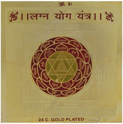 DivyaMantra Sri Chakra Sacred Hindu Geometry Yantram Ancient Vedic Tantra Scriptures Sree Lagna YOG Yantra for Love Luck, Pooja, Meditation, Prayer, Temple, Office, Business, Home/Wall Decor Decorative Showpiece - 8 cm(Brass, Gold)