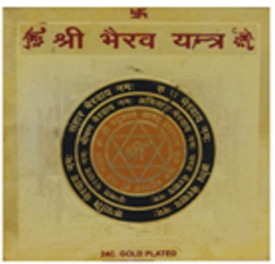 44% OFF on DivyaMantra Sri Chakra Sacred Hindu Geometry Yantram Ancient Vedic Tantra Scriptures Sree God Bhairav Puja Yantra for Vastu, Pooja, Meditation, Prayer, Temple, Office, Business, Home/Wall Decor Decorative Showpiece - 8 cm(Brass, Gold)