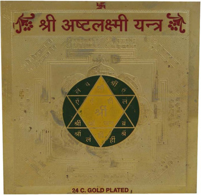 44% OFF on DivyaMantra Sri Chakra Sacred Hindu Geometry Yantram Ancient Vedic Tantra Scriptures Sree Goddess Ashta Laxmi Puja Yantra for Pooja, Meditation, Prayer, Temple, Office, Business, Home/Wall Decor Decorative Showpiece - 8 cm(Brass, Gold)
