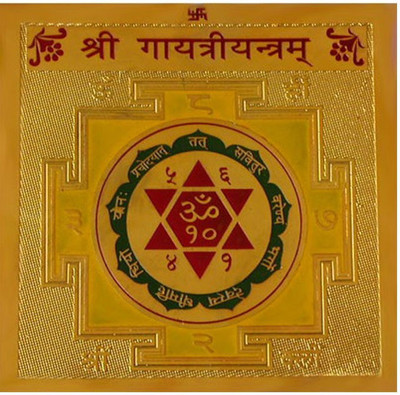 50% OFF on DivyaMantra Sri Chakra Sacred Hindu Geometry Yantram Ancient Vedic Tantra Scriptures Sree Goddess Gayatri Puja Yantra for Pooja, Meditation, Prayer, Temple, Office, Business, Home/Wall Decor Decorative Showpiece - 8 cm(Brass, Gold)