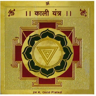 Divya Mantra Sri Chakra Sacred Hindu Geometry Yantram Ancient Vedic Tantra Scriptures Sree Goddess Kali Maa Puja Yantra for Pooja, Meditation, Prayer, Temple, Office, Business, Home/Wall Decor Plated Yantra(Pack of 1)