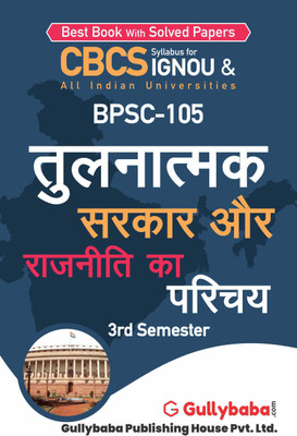 Gullybaba IGNOU CBCS (Latest Edition) BPSC-105 Introduction to Comparative Government and Politics in Hindi IGNOU Help Book with Solved Sample Papers and Important Exam Notes Plus Guess Paper (Paperback, Gullybaba.Com Panel)(Paperback, Gullybaba.Com Panel)