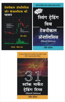 Ravi Patel Hindi Books Combo : Technical Analysis + Swing Trading + 31 Stock Market Trading Tips (Hindi Books)(Paperback, Hindi, Ravi Patel)