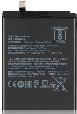SUPERCART Mobile Battery For  MI BM3C Redmi 7 /