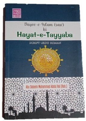 Life Of Prophet Muhammad Dayee E Islam (SAW) Hayat-E-Tayyaba In Roman English(Paperback, Muhammad Abdul Hai)