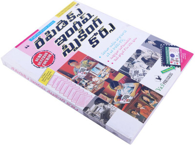 Rapidex English Speaking Course Book In Tamil(Hardbound, Tamil, S J Publication)