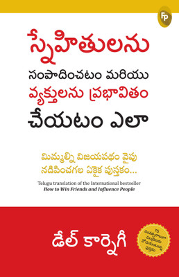How to Win Friends & Influence People(Telugu, Paperback, Carnegie Dale)