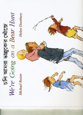We're Going on a Bear Hunt in Bengali and English(English, Paperback, Rosen Michael)