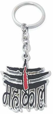 morir KCMOR2037 Key Chain