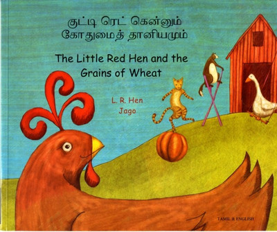 Little Red Hen and the Grains of Wheat in Tamil and English(English, Paperback, Hen L. R.)