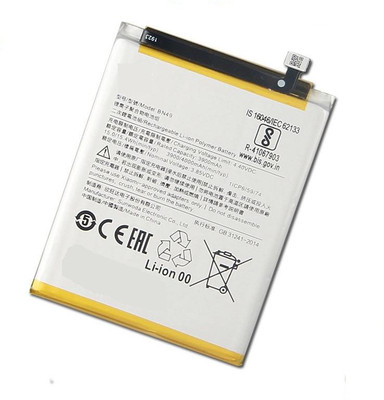 SUPERCART Mobile Battery For  MI 7A