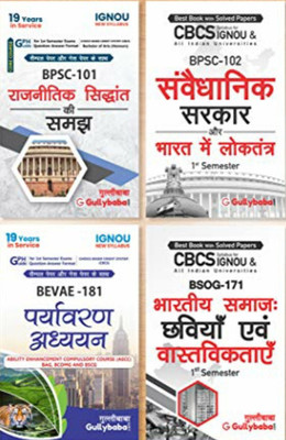 IGNOU BPSC-101 Understanding Political Theory, BPSC-102 Constitutional Government And Democracy In India BEVAE-181 Environmental Studies BSOG-171 Indian Society: Images And Realities(Paperback, Hindi, GPH Panel of Experts)