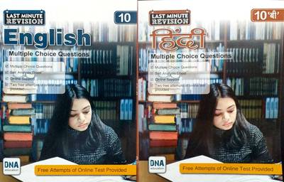 DNA Education LMR- Last Minute Revision Class 10 Set Of 2 Subject Hindi B + English Based On CBSE Syllabus