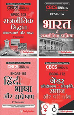 IGNOU BPSC-103 Political Theory- Concepts And Debates BPSC-104 Political Process In India BHDAE-182 Hindi Bhasa Ka Sanpreshan BGDG-172 Gendr Sensitization : Society And Culture(Paperback, Hindi, GPH Panel of Experts)