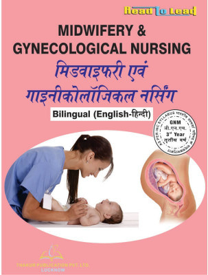 Midwifery & Gynecological Nursing / GNM- 3 year book in Bilingual(English & Hindi)(Paperback, Dr. dipti Shukla, Lithiya jos)