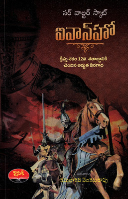 IVANHOE(Paperback, SIR WALTER SCOTT, TRANSLATED BY KAMALAKARA VENKATA RAO)
