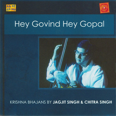 hey gobind hey gopal Audio CD Standard Edition(Hindi - VARIOUS ARTIST)