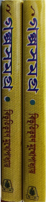 Combo Of Galpa Samagra Vol-1,2(Hardcover, Bengali, Bibhutibhusan Bandyopadhyay)