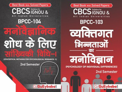 IGNOU BPCC-103 Psychology Of Individual Differences BPCC-104 Statistical Methods For Psychological Research-I(Paperback, Hindi, GPH Panel of Experts)