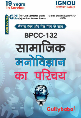 IGNOU BPCC-132 : Introduction To Social Psychology(Paperback, Hindi, GPH Panel of Experts)