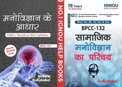 IGNOU BPCC-131 Foundations Of Psychology And BPCC-132 Introduction To Social Psychology(Paperback, Hindi, GPH Panel of Experts)